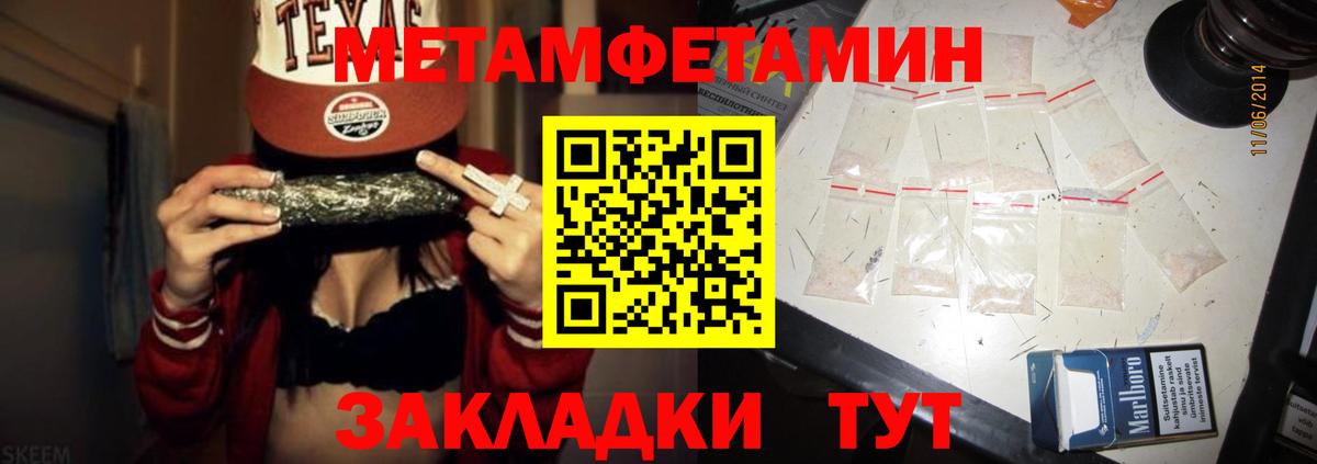 АМФЕТАМИН 97% Лениногорск