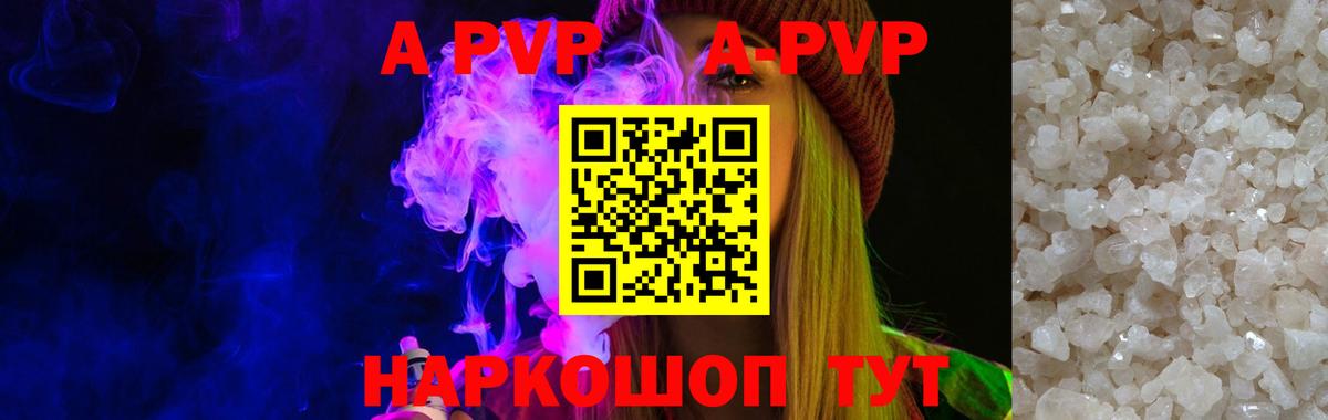 Alpha-PVP СК КРИС Лениногорск