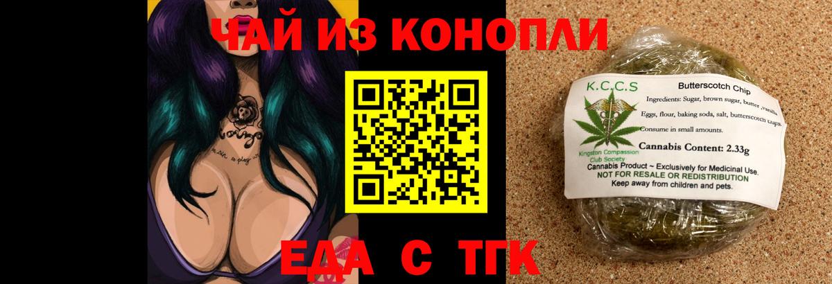 Cannafood марихуана  Вход с VPN  Лениногорск 