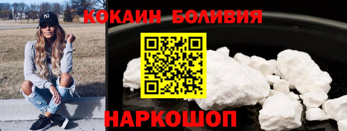 Кокаин 99%  Кокаин  КОКАИН 99%  Лениногорск  Вход с VPN 
