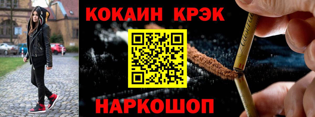 КОКАИН VHQ Лениногорск
