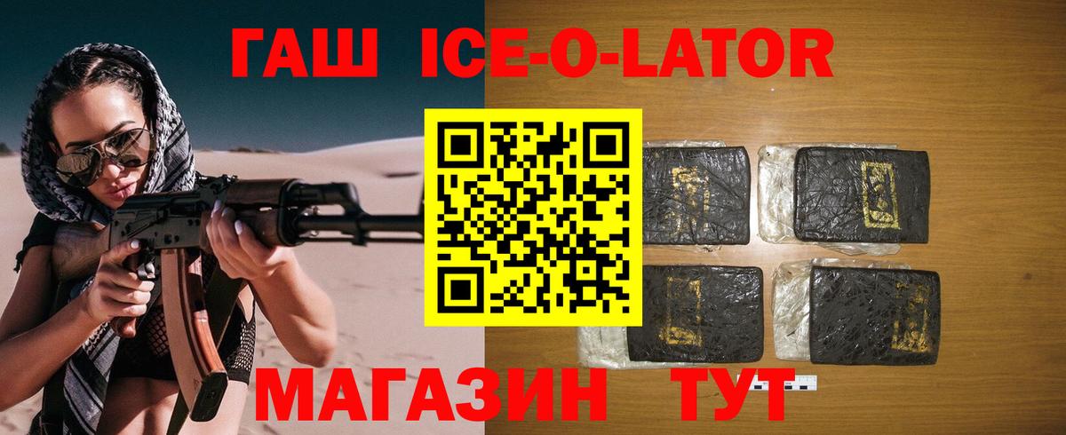 Лениногорск  ГАШИШ гарик  Вход с VPN  ГАШ хэш 