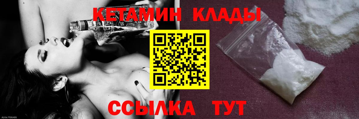 Лениногорск  Кетамин ketamine  darknet официальный сайт  Вход с VPN 