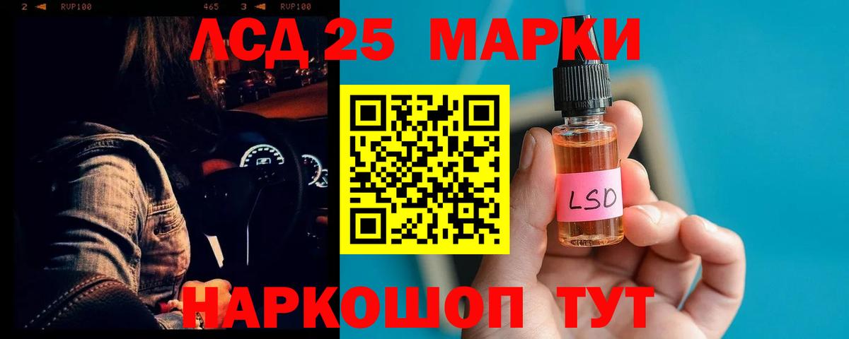 Лсд 25 экстази ecstasy Лениногорск