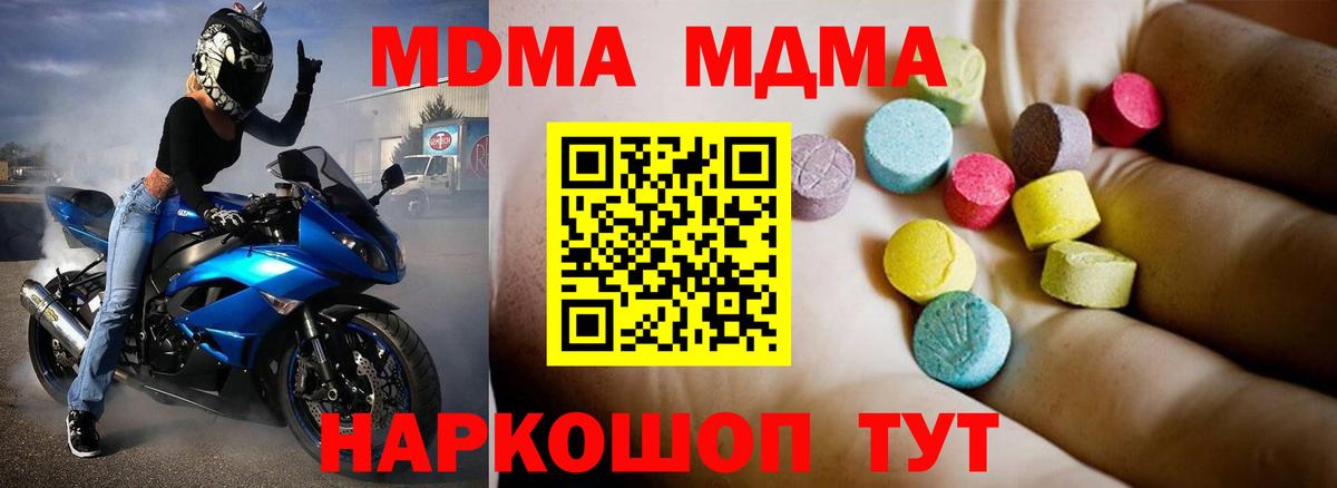 Лениногорск  МДМА VHQ  МДМА кристаллы  Вход с VPN 