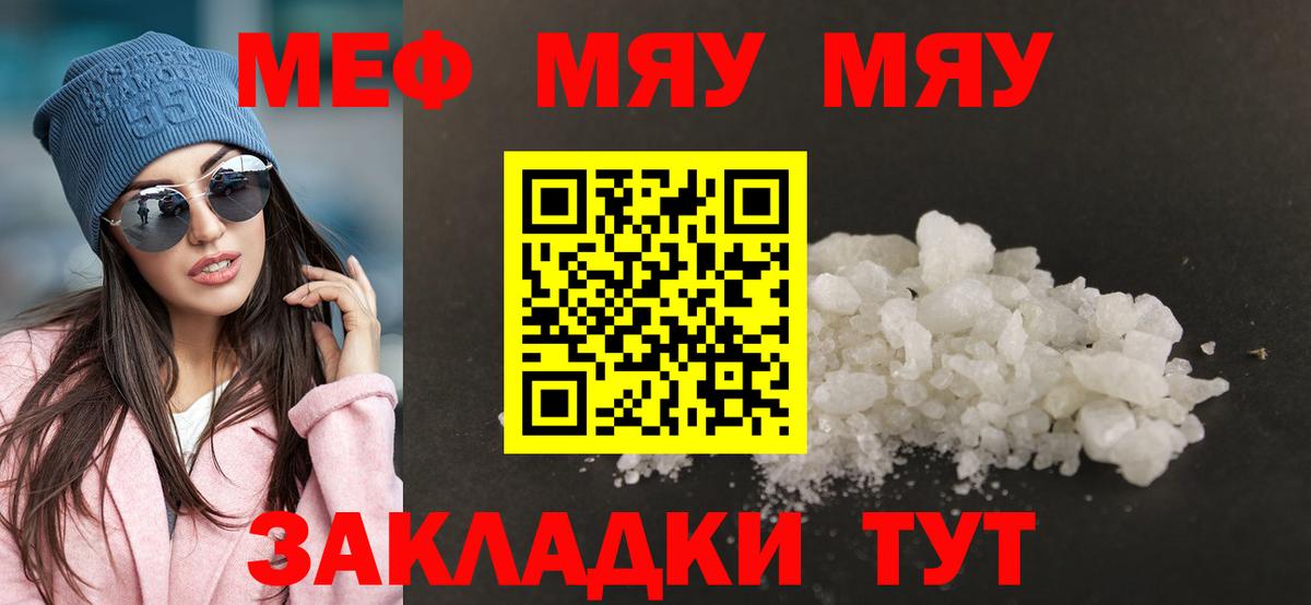 Меф  МЕФ mephedrone  МЯУ-МЯУ  Вход с VPN  Лениногорск  МЕФ 4 MMC 