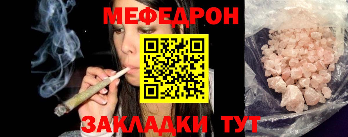 МЕФ мука Лениногорск