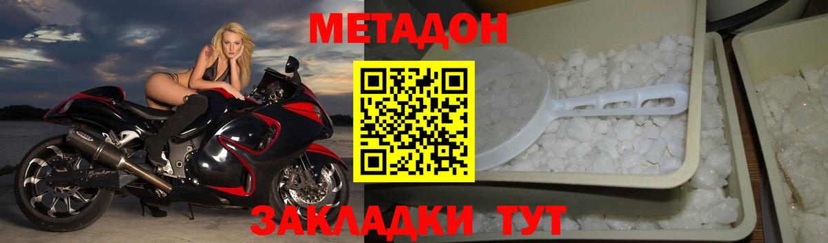 Лениногорск  МЕТАДОН белоснежный  Вход с VPN 