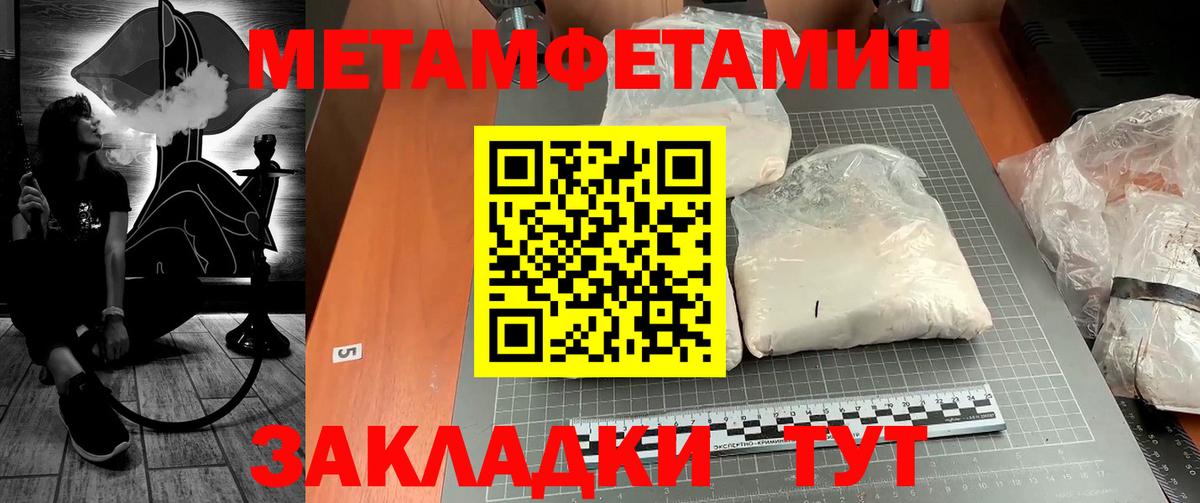 МЕТАМФЕТАМИН  Первитин Methamphetamine  Вход с VPN  Лениногорск  Первитин Methamphetamine 