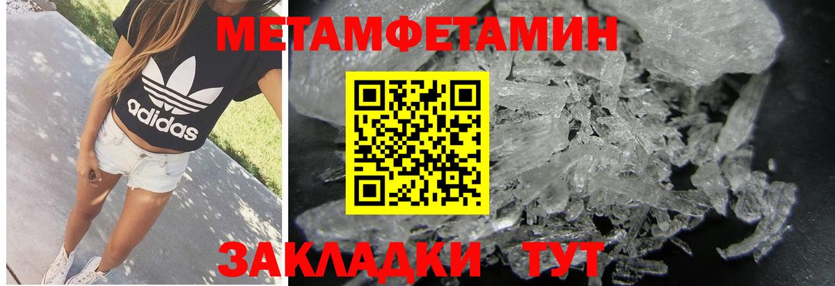 МЕТАМФЕТАМИН пудра Лениногорск