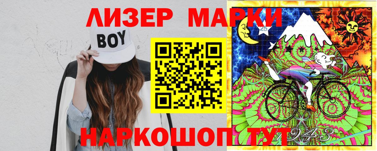 Марки 25I-NBOMe 1,5мг  Марки 25I-NBOMe 1,5мг  Вход с VPN  Лениногорск 