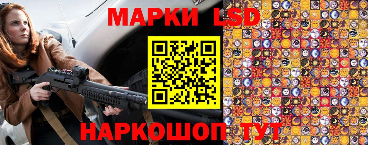 Марки 25I-NBOMe 1500мкг Лениногорск