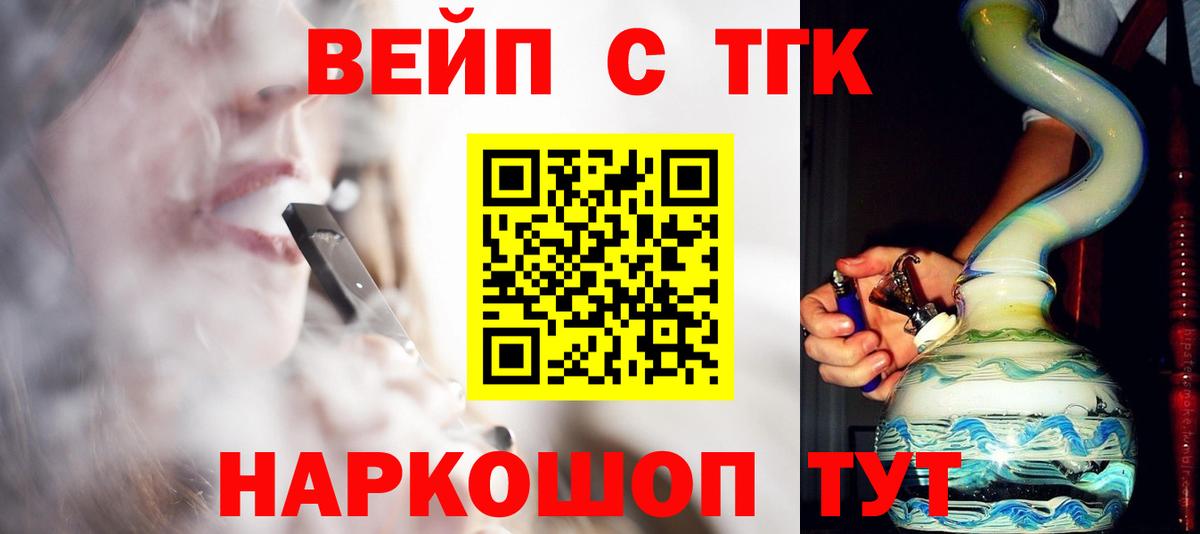 ТГК гашишное масло Лениногорск