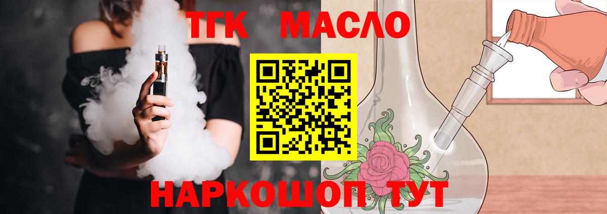 Лениногорск  ТГК THC oil  ссылка на мегу зеркало  Вход с VPN 