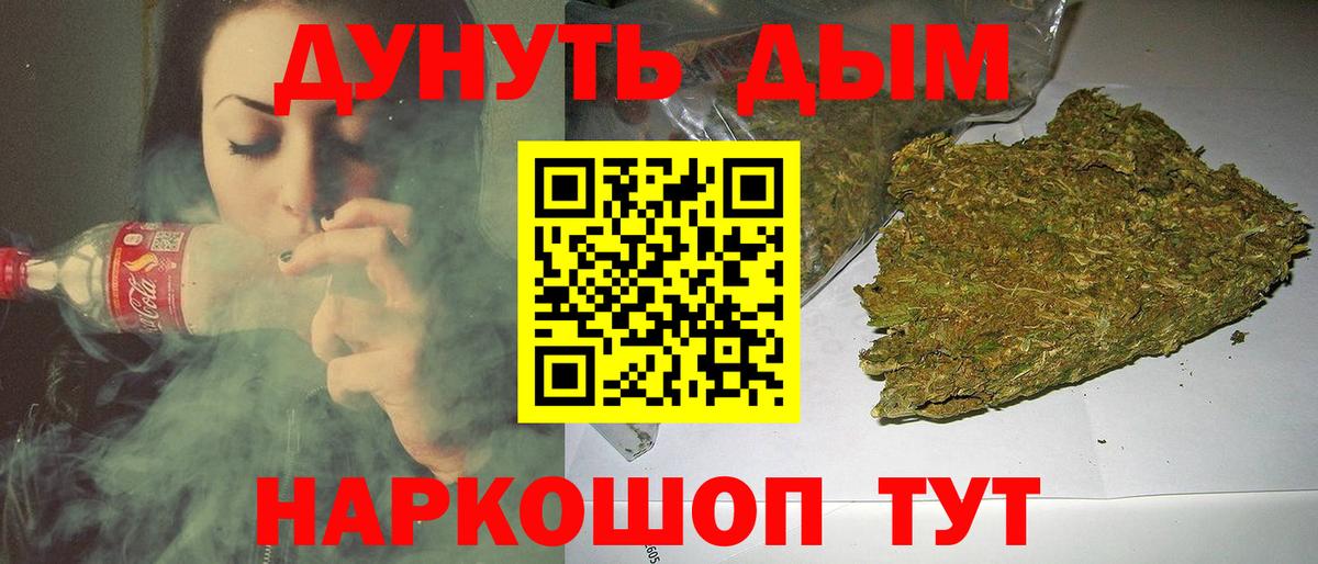 Канабис AK-47 Лениногорск