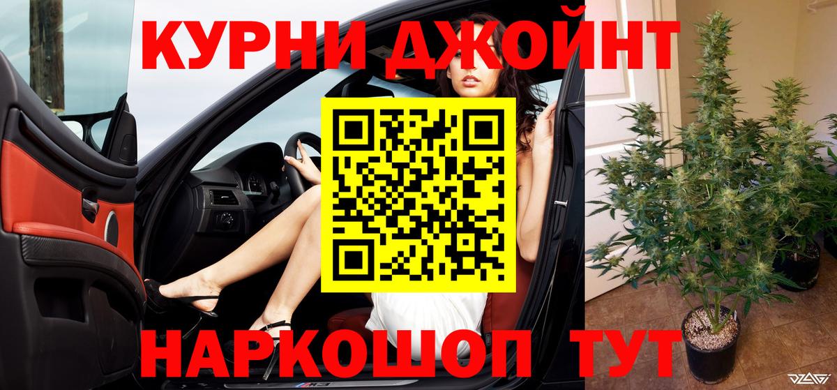 Канабис гибрид  Бошки марихуана марихуана  Конопля THC 21%  Вход с VPN  Лениногорск 